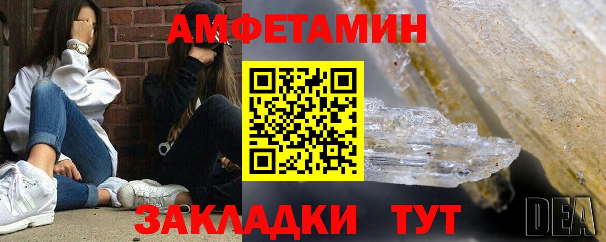 Новокузнецк  АМФ Premium  АМФЕТАМИН  Вход с VPN 