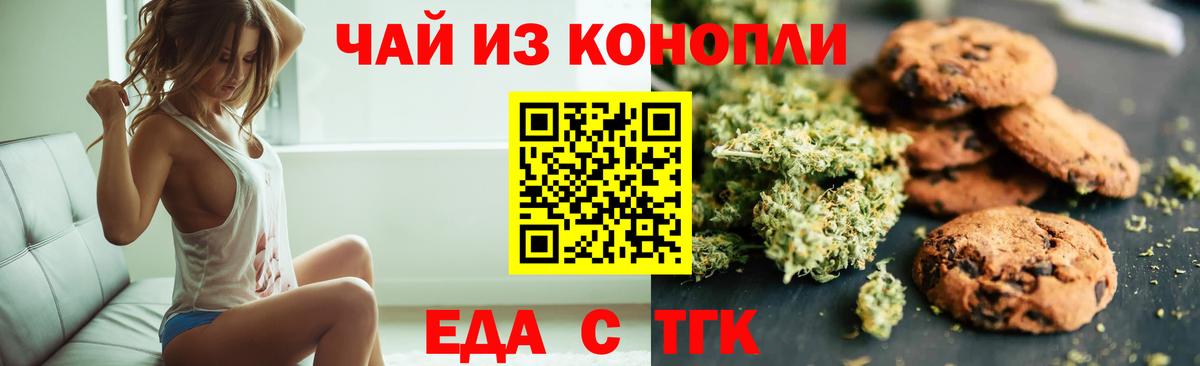 Canna-Cookies марихуана  Вход с VPN  Новокузнецк 