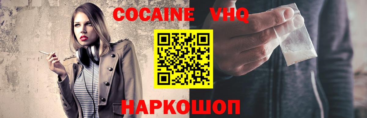 Кокаин Боливия  КОКАИН  Новокузнецк  Вход с VPN  КОКАИН Columbia 