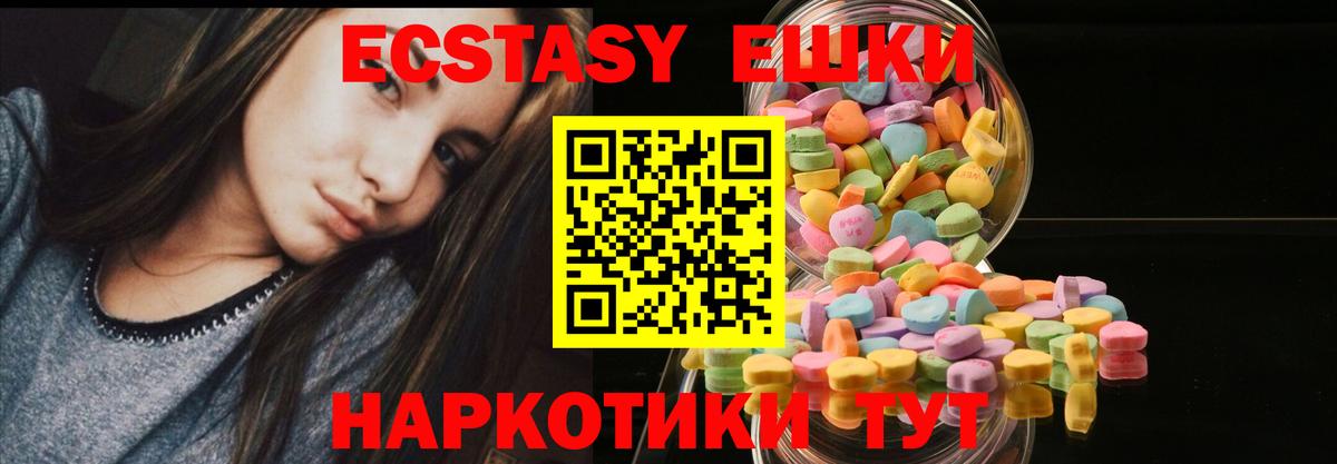 Экстази  Ecstasy Punisher  Вход с VPN  МЕГА   Новокузнецк  Ecstasy louis Vuitton 