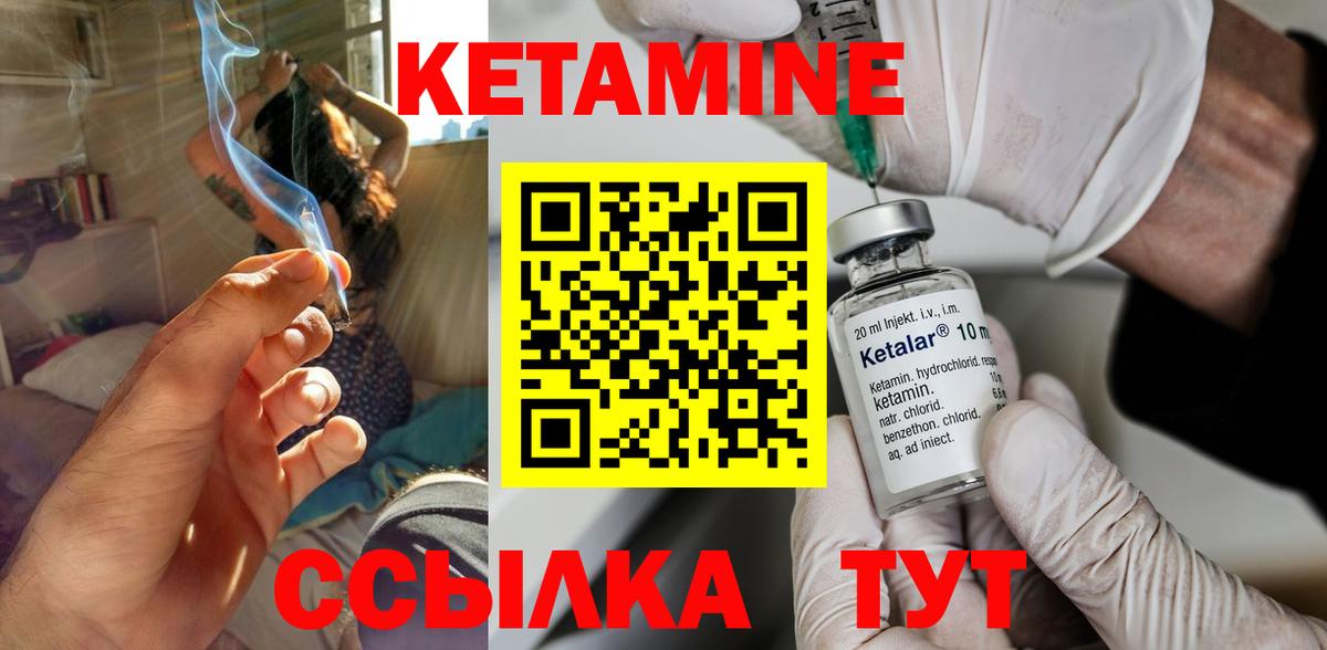 Кетамин ketamine Новокузнецк