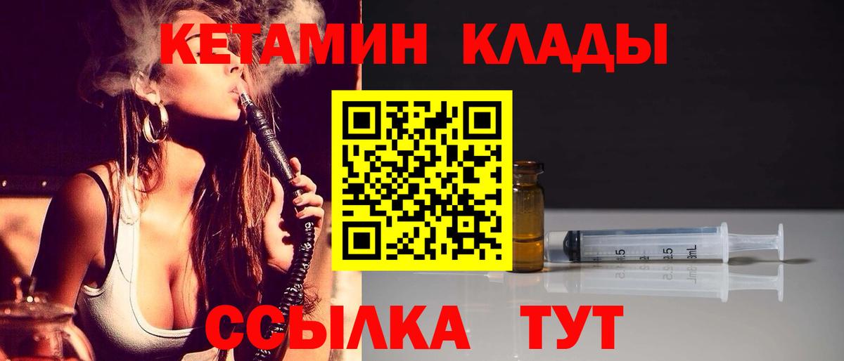 Кетамин ketamine  Вход с VPN  Новокузнецк 