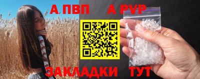 apvp Бузулук
