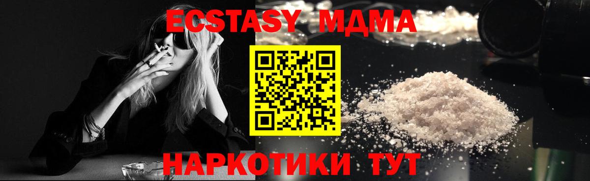 MDMA молли  MDMA  Новокузнецк  Вход с VPN  МДМА молли 