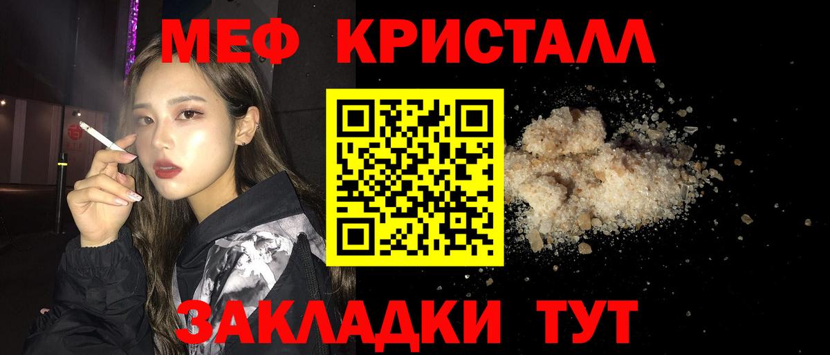 Меф мяу мяу кристаллы Новокузнецк