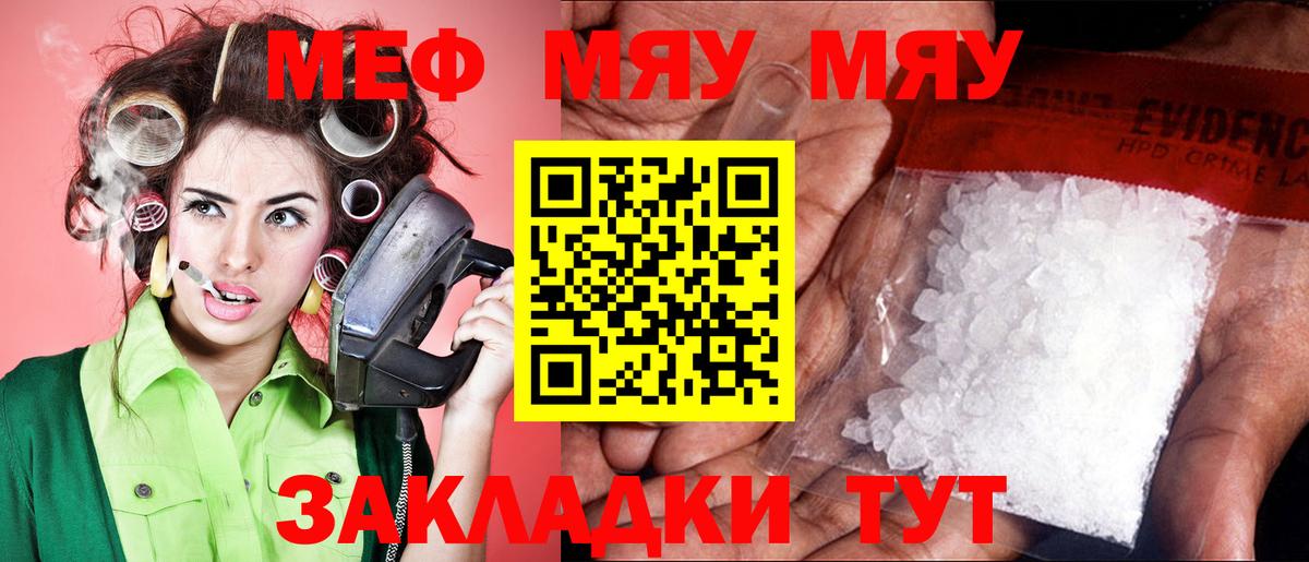 Новокузнецк  Мефедрон  Вход с VPN  МЕФ mephedrone 