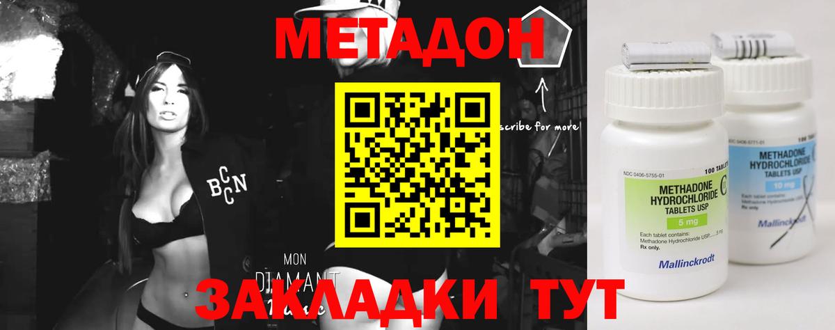 МЕТАДОН мёд  Метадон VHQ  Вход с VPN  Новокузнецк 