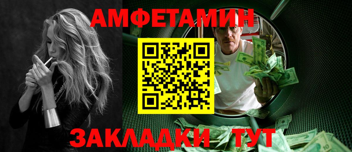Первитин  Вход с VPN  Новокузнецк  МЕТАМФЕТАМИН кристалл 