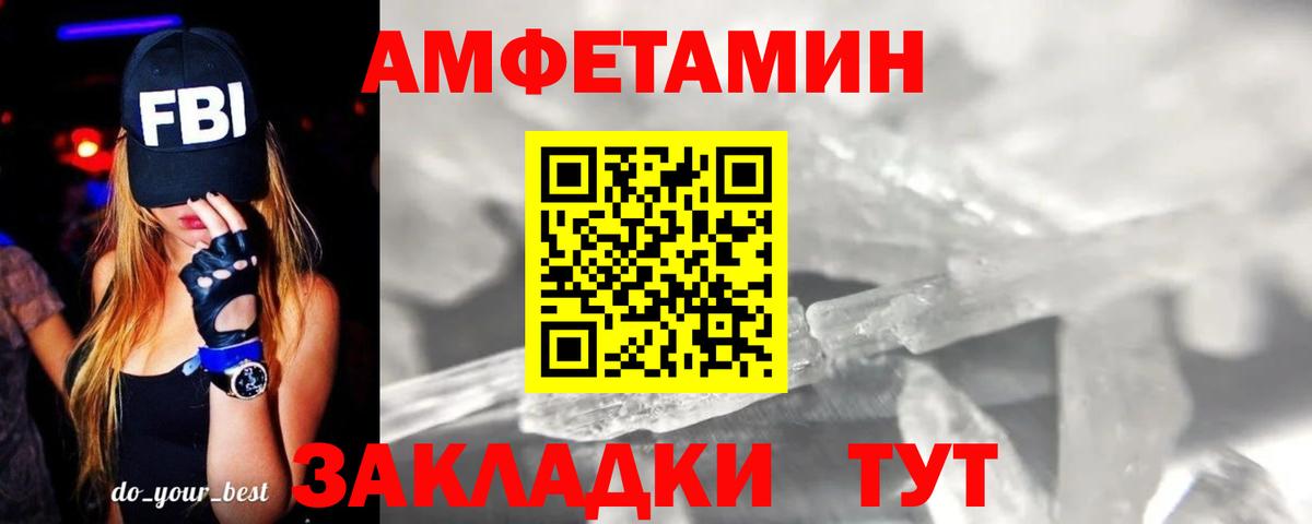 Первитин мет Новокузнецк