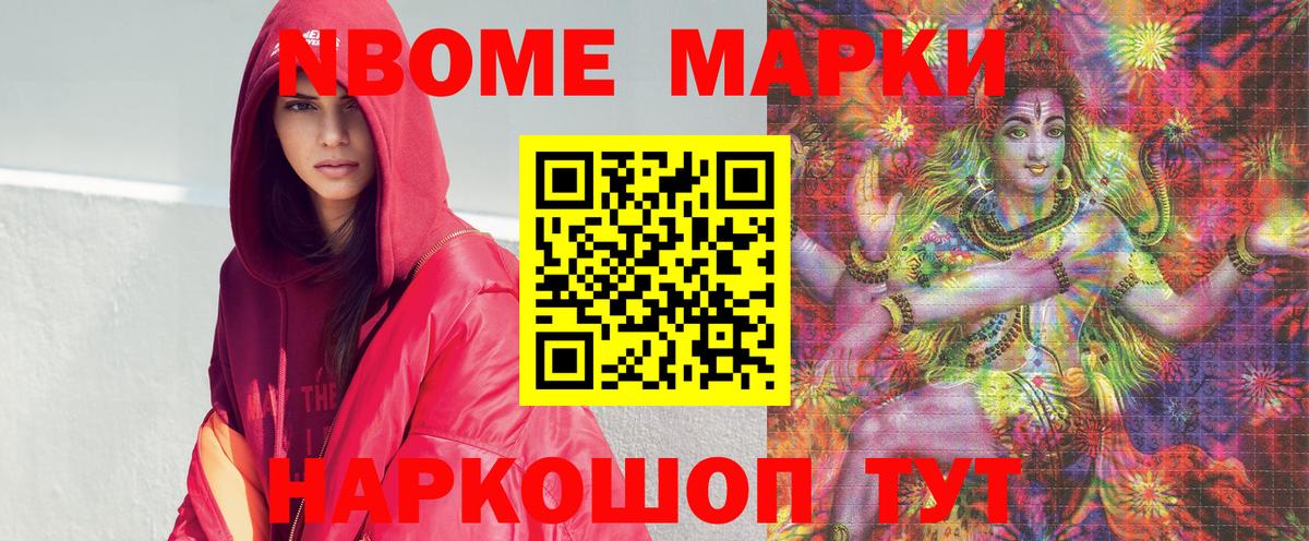 Новокузнецк  Марки 25I-NBOMe 1500мкг  Вход с VPN 