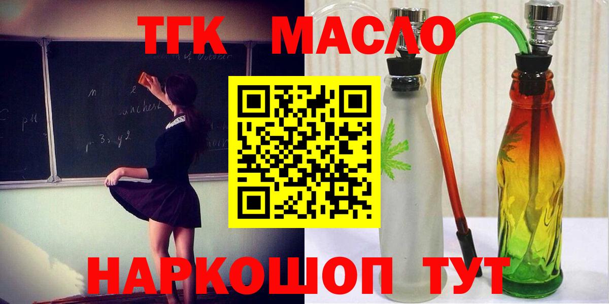 купить наркоту  Вход с VPN  Новокузнецк  Дистиллят ТГК концентрат 