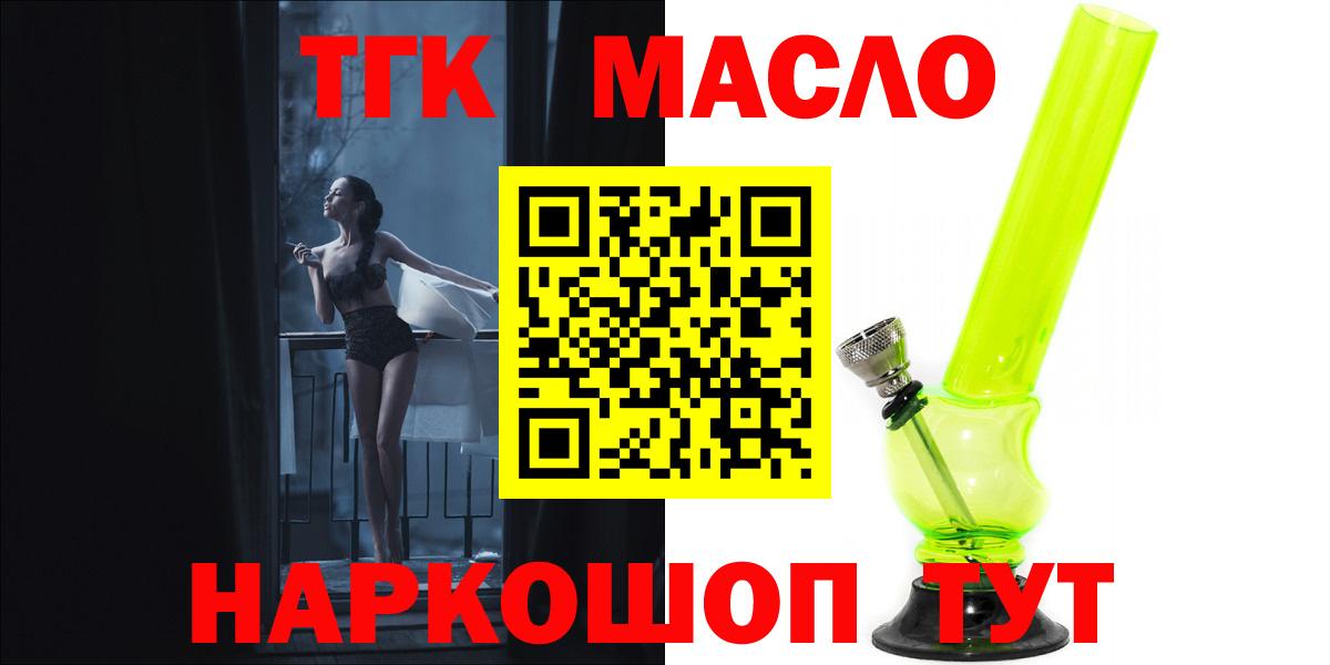 Дистиллят ТГК Wax Новокузнецк